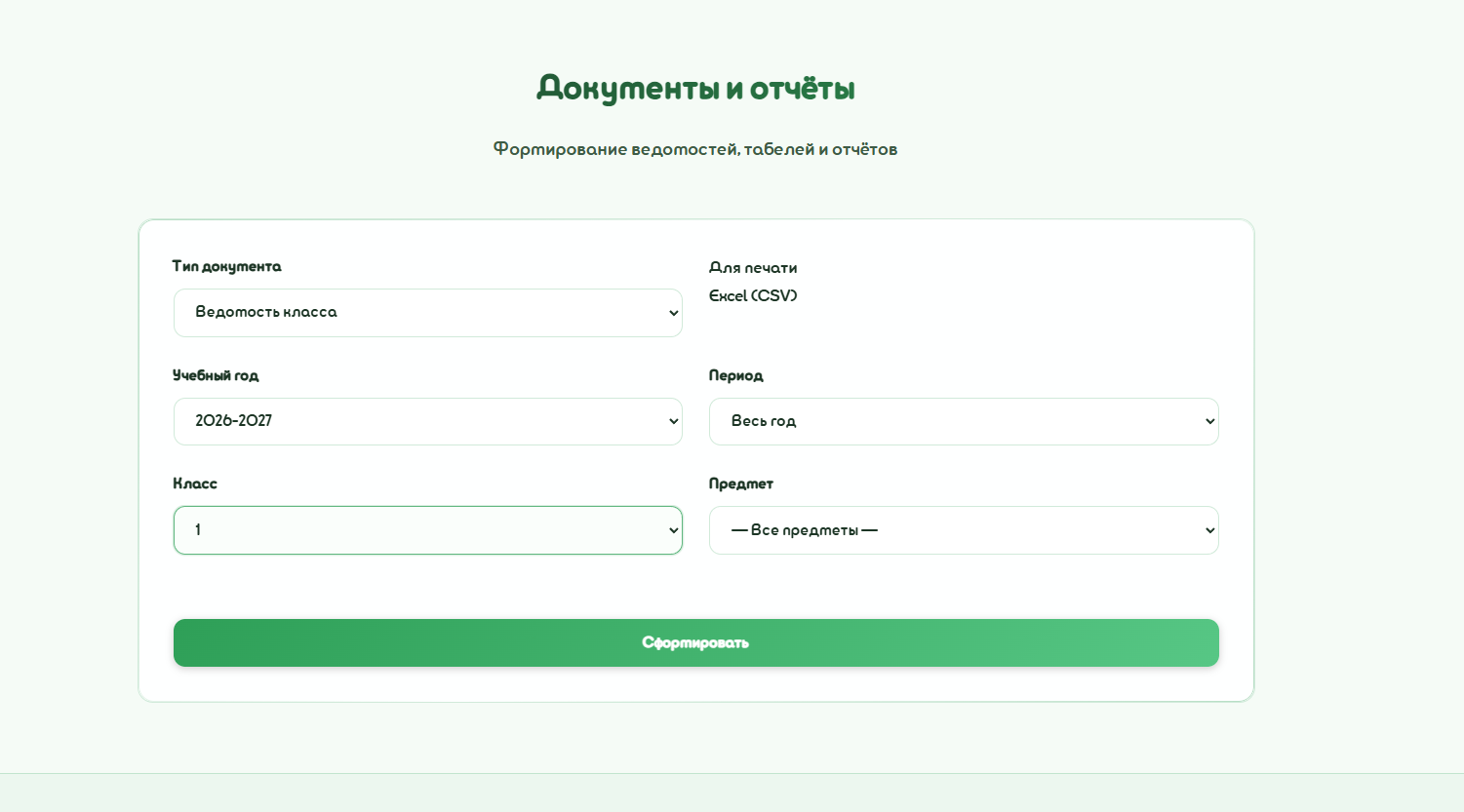 Документы и отчёты